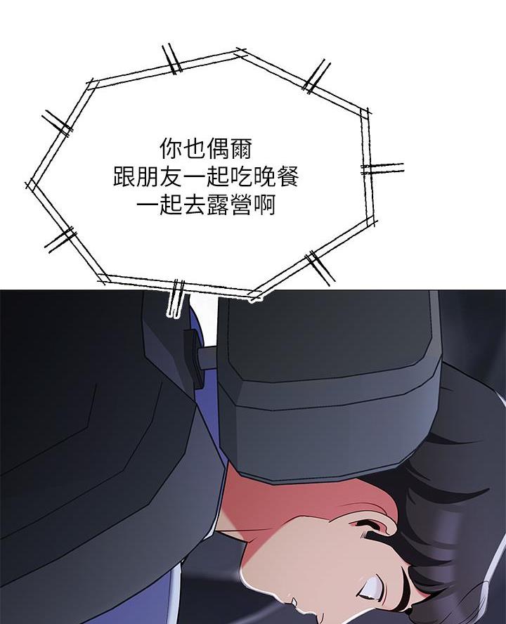 帐篷里的秘密漫画漫画,第31话11图