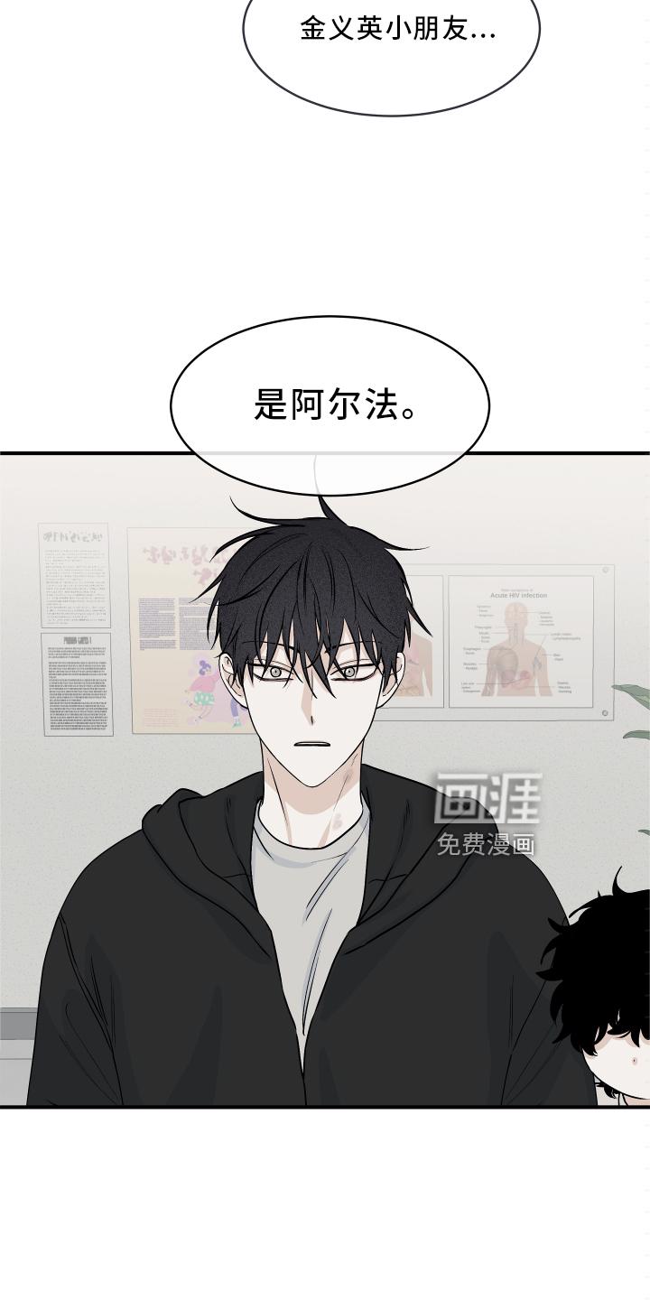 海之边境漫画漫画,第57章：【第二季】解释24图