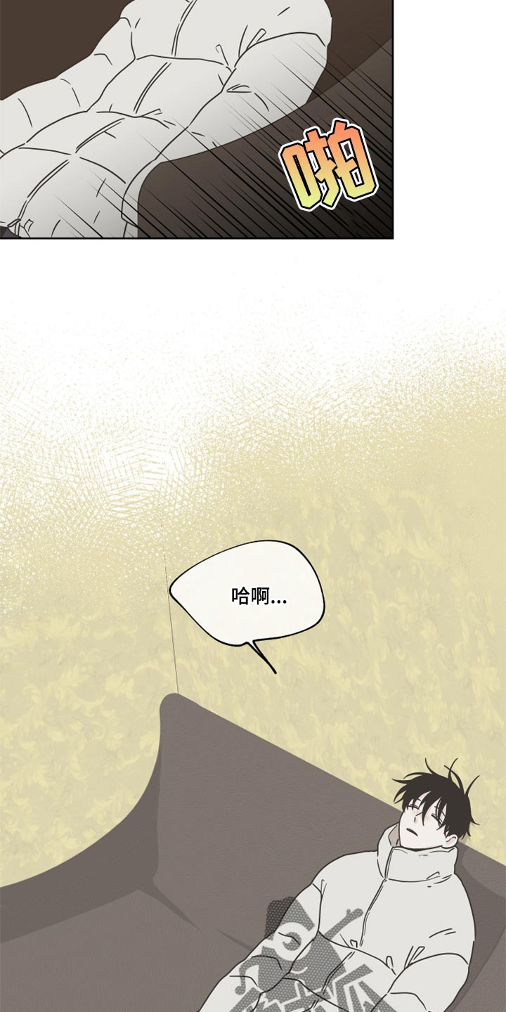 海之边境漫画漫画,第43章：适可而止13图
