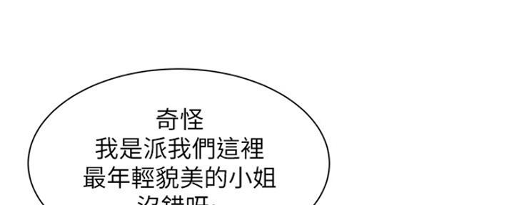 还有空房吗？漫画漫画,第17话59图