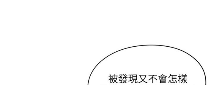 空之律诞生者漫画,第35章：阴寒之气3图