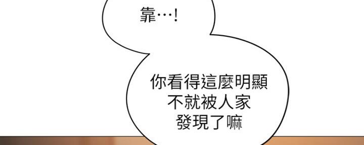 诞生石漫画六漫画漫画,第13章：挑衅1图