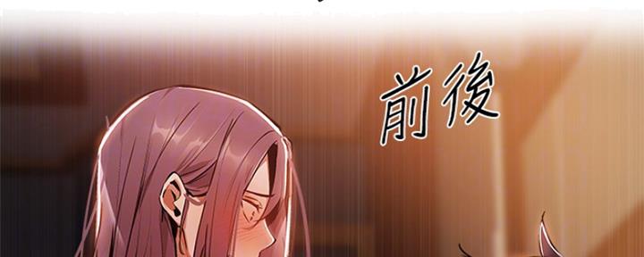 还有空房吗？漫画漫画,第19话101图