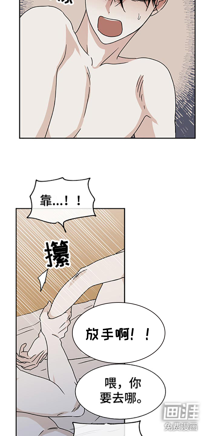 海之边境漫画漫画,第52章：不理解10图