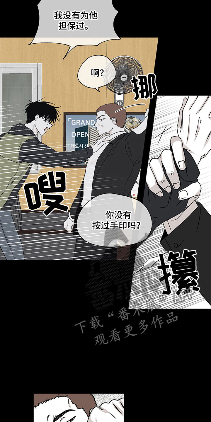 超级无良系统漫画漫画,第9章：单独聊聊7图