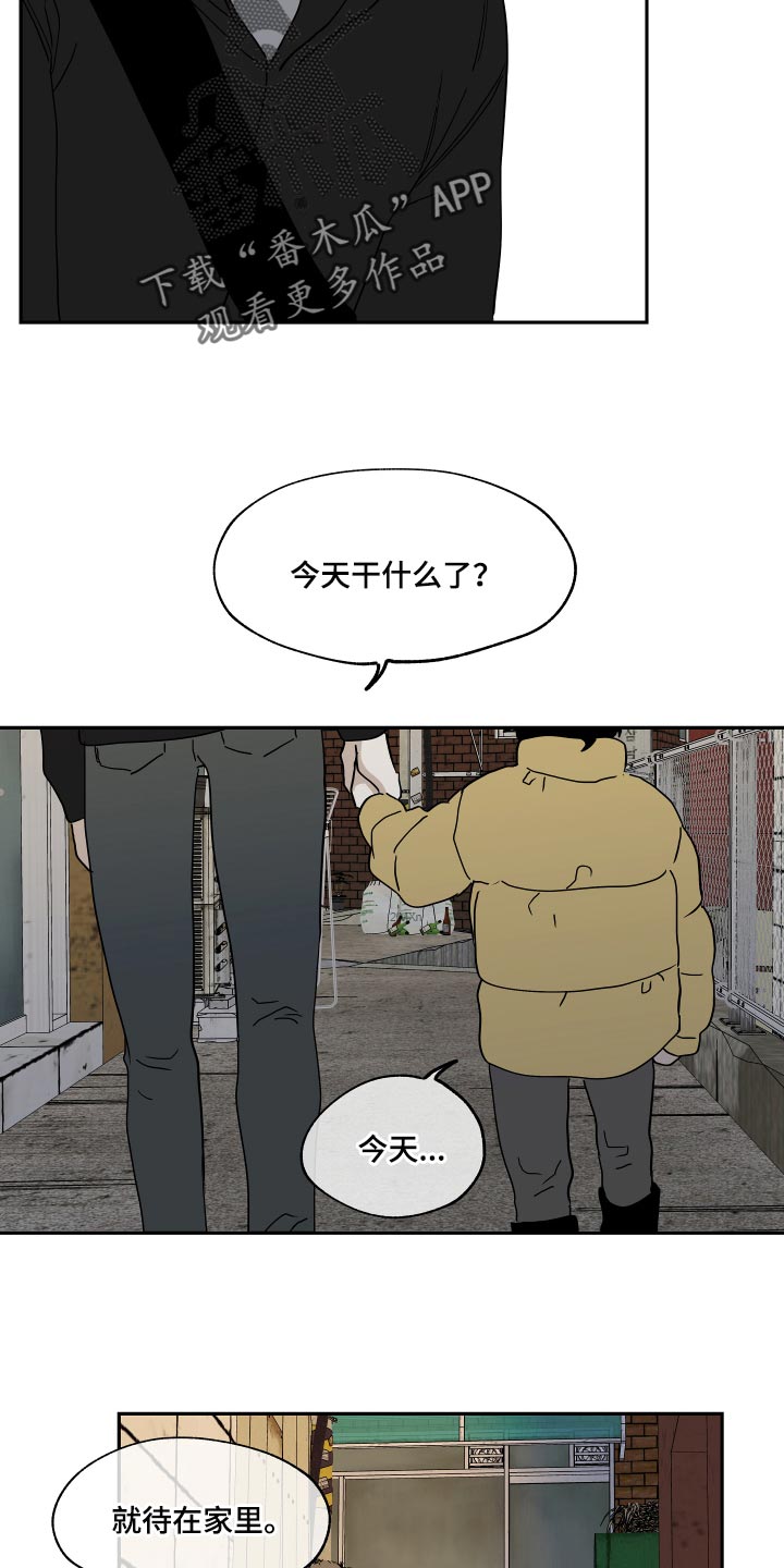 家有双妹 漫画漫画,第9章：想要更多4图