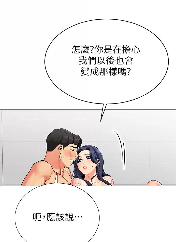 帐篷里的秘密漫画漫画,第83话33图