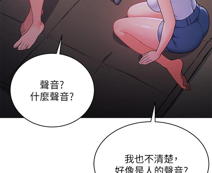 帐篷里的秘密漫画漫画,第51话82图