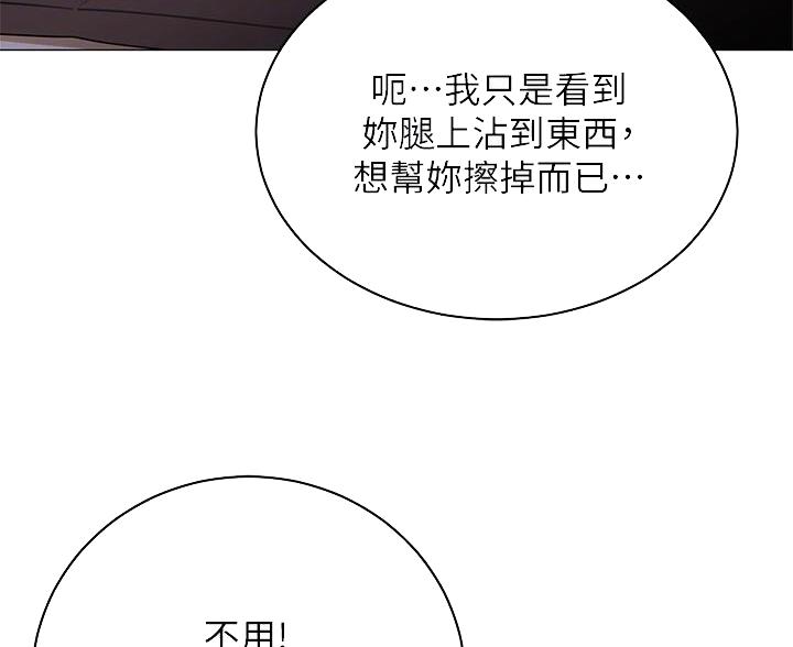 帐篷里的秘密漫画漫画,第52话56图