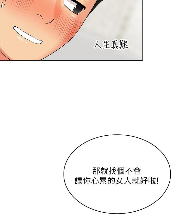 帐篷里的秘密漫画漫画,第40话34图