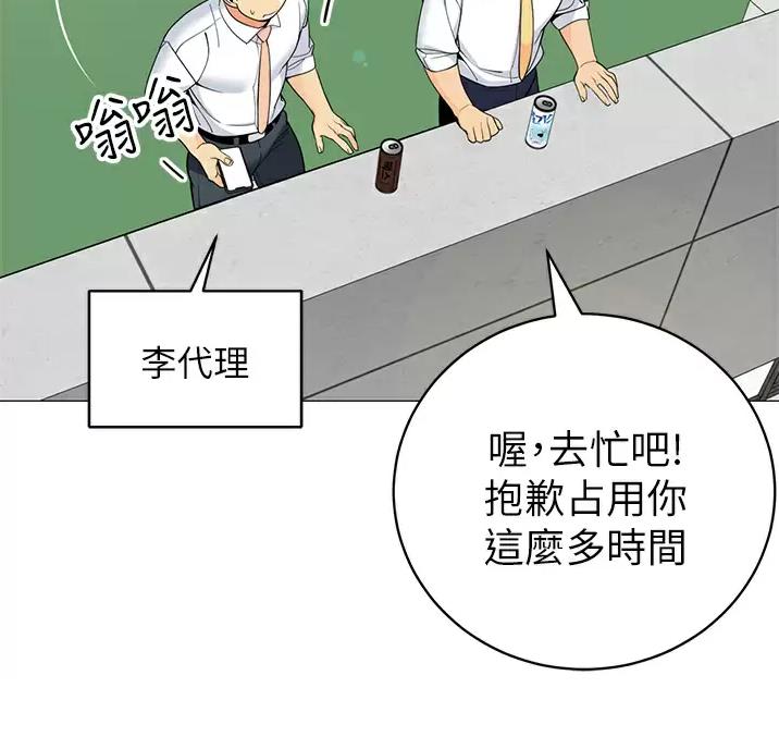 帐篷里的秘密漫画漫画,第69话27图