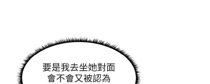 漫画还有空房么漫画,第14话40图