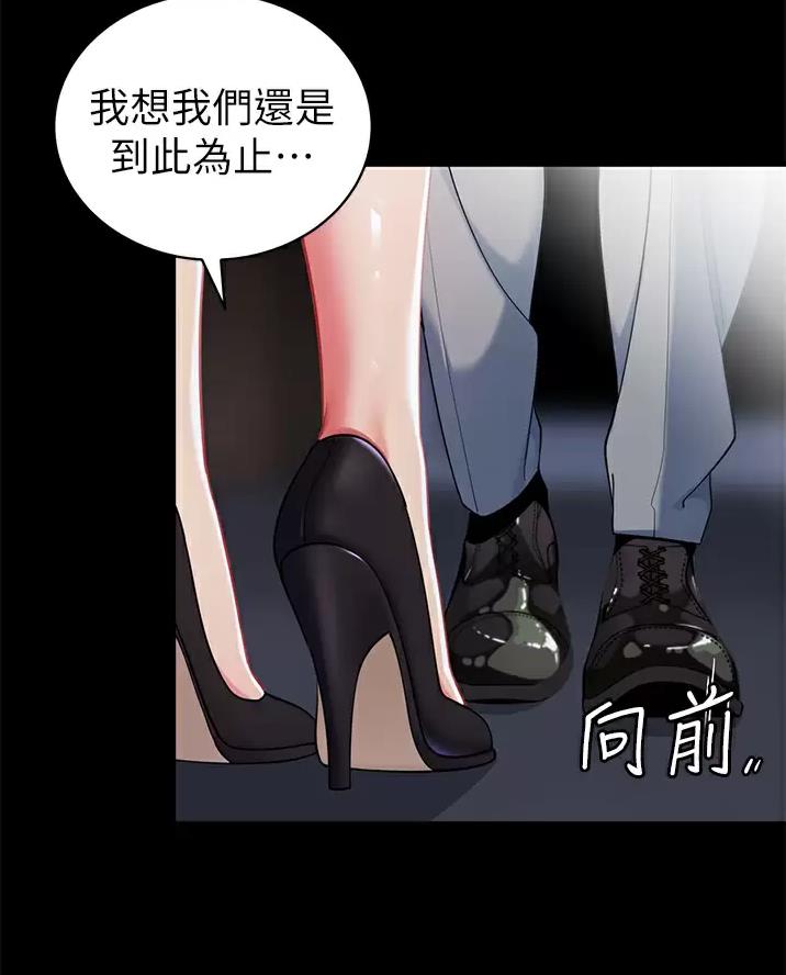 帐篷里的小秘密漫画作者是谁漫画,第75话5图