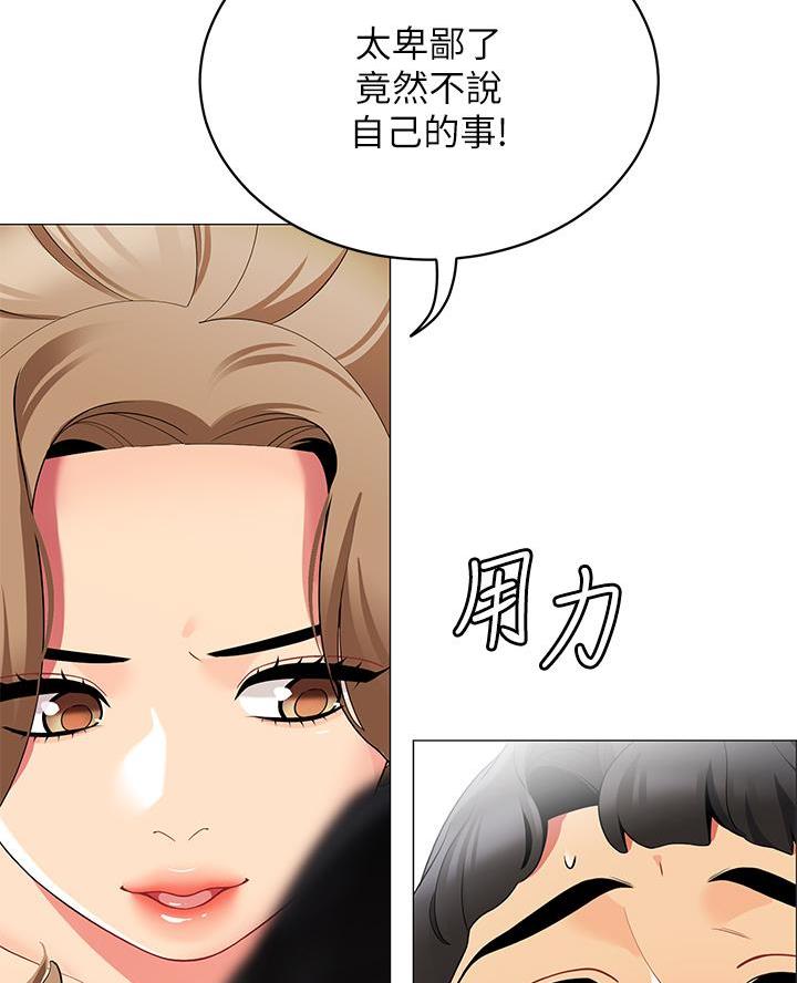 帐篷里的秘密漫画漫画,第40话41图