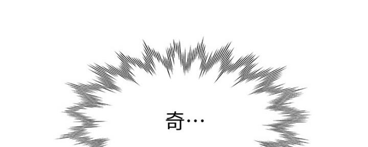 渴望爱火难耐漫画画免费画土豪漫画在线观看漫画,第6话40图