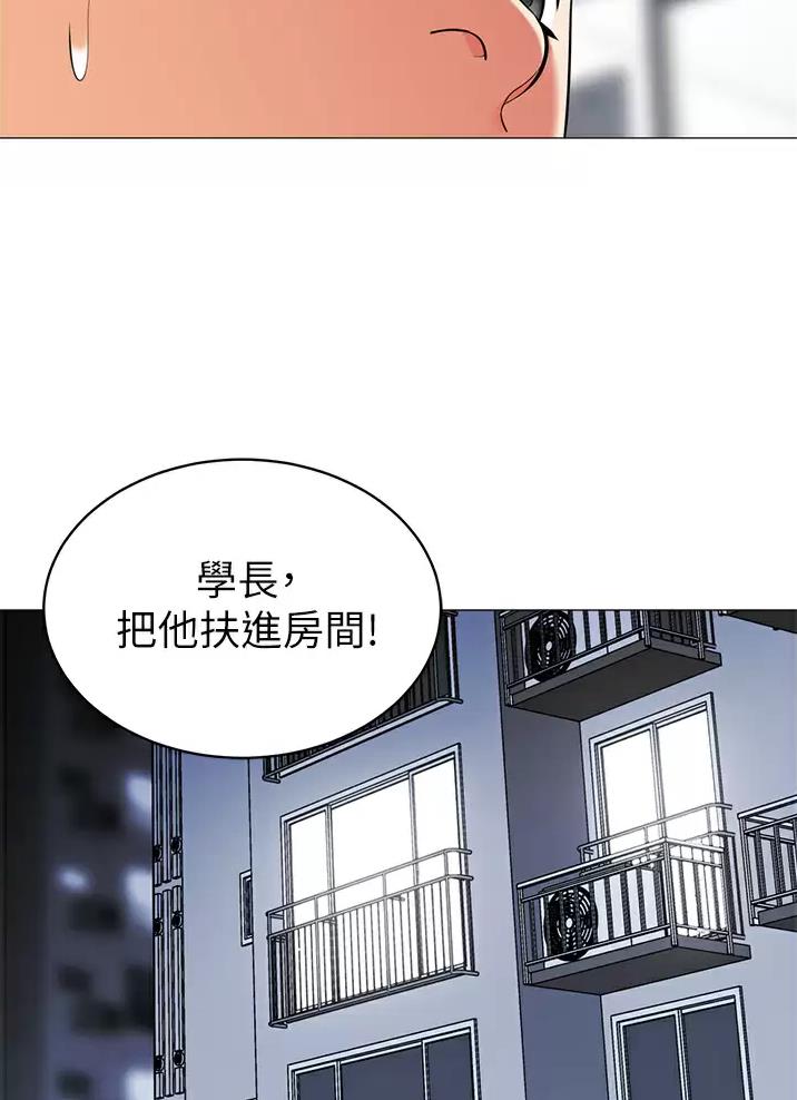 帐篷里的秘密漫画漫画,第79话39图