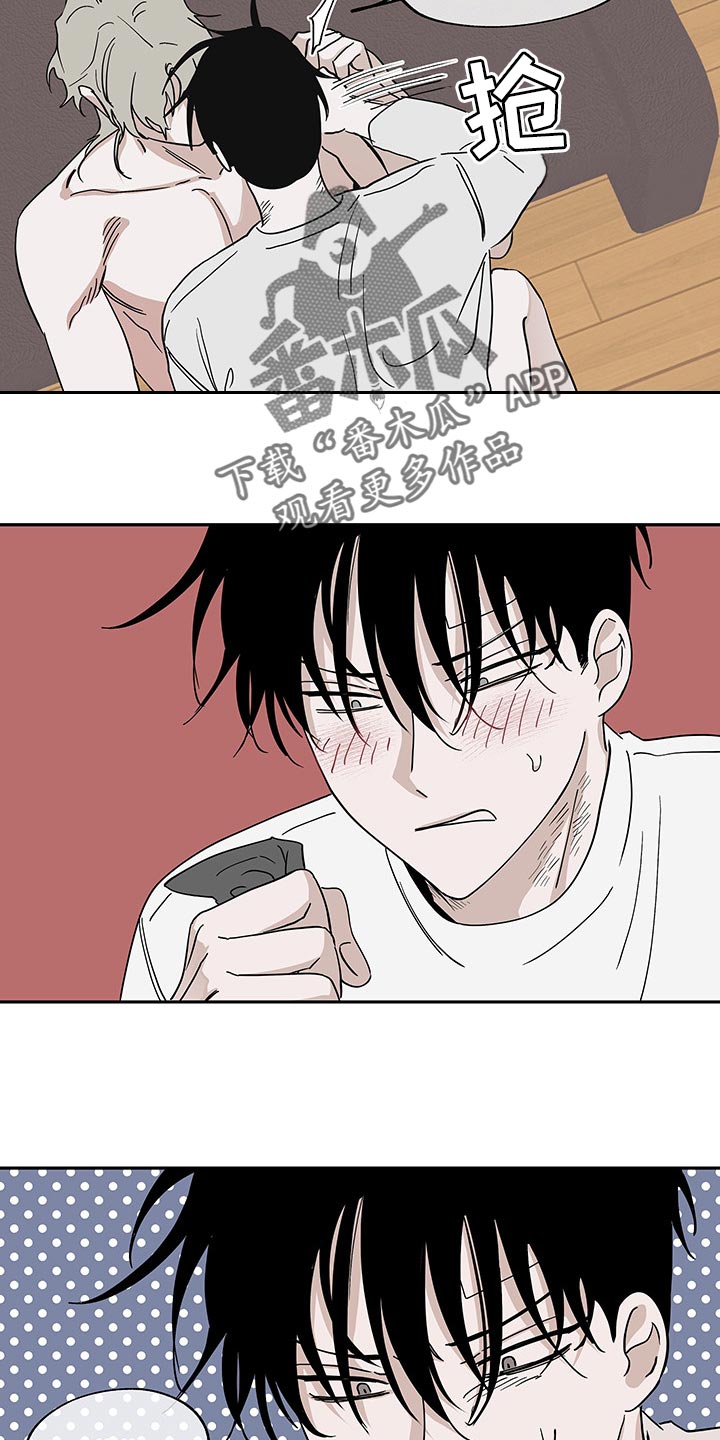 苍山脚下兰若寺壁纸漫画,第39章：另寻新欢1图