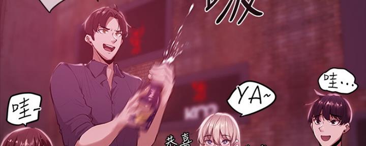 还有空房吗漫画2话漫画,第9话39图