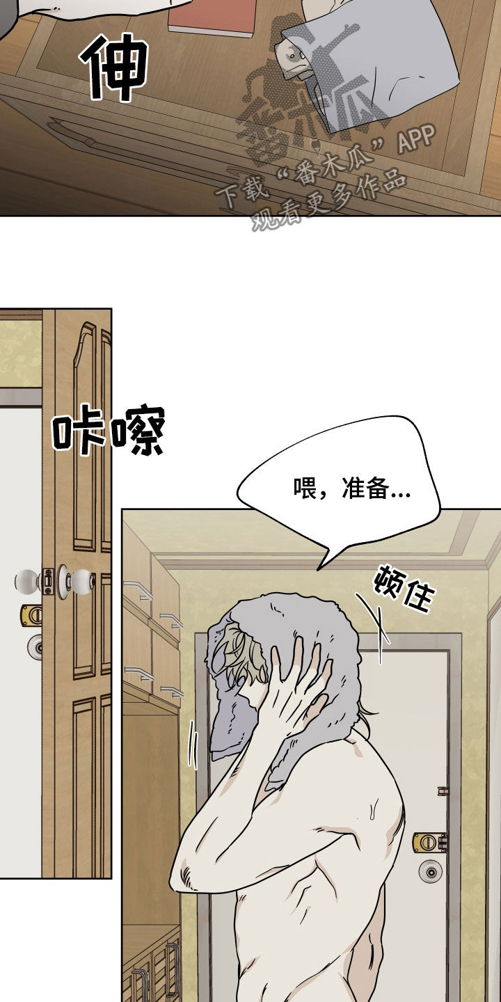 海之边境漫画全版无删除漫画,第49章：吞药11图
