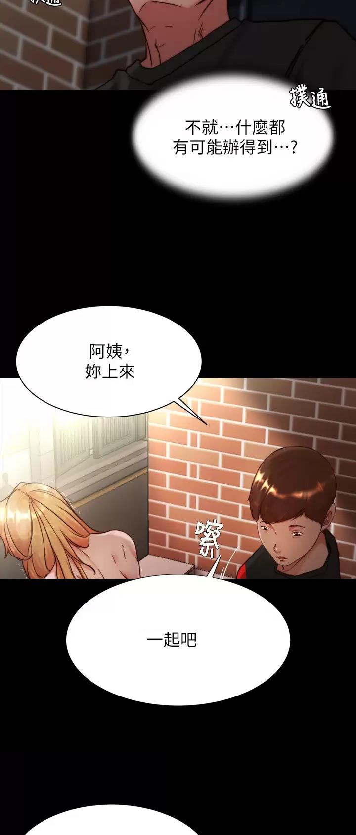 小裤裤笔记漫画免费阅读漫画,第169话1图