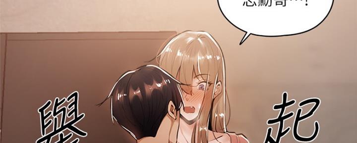 漫画还有空房么漫画,第13话56图