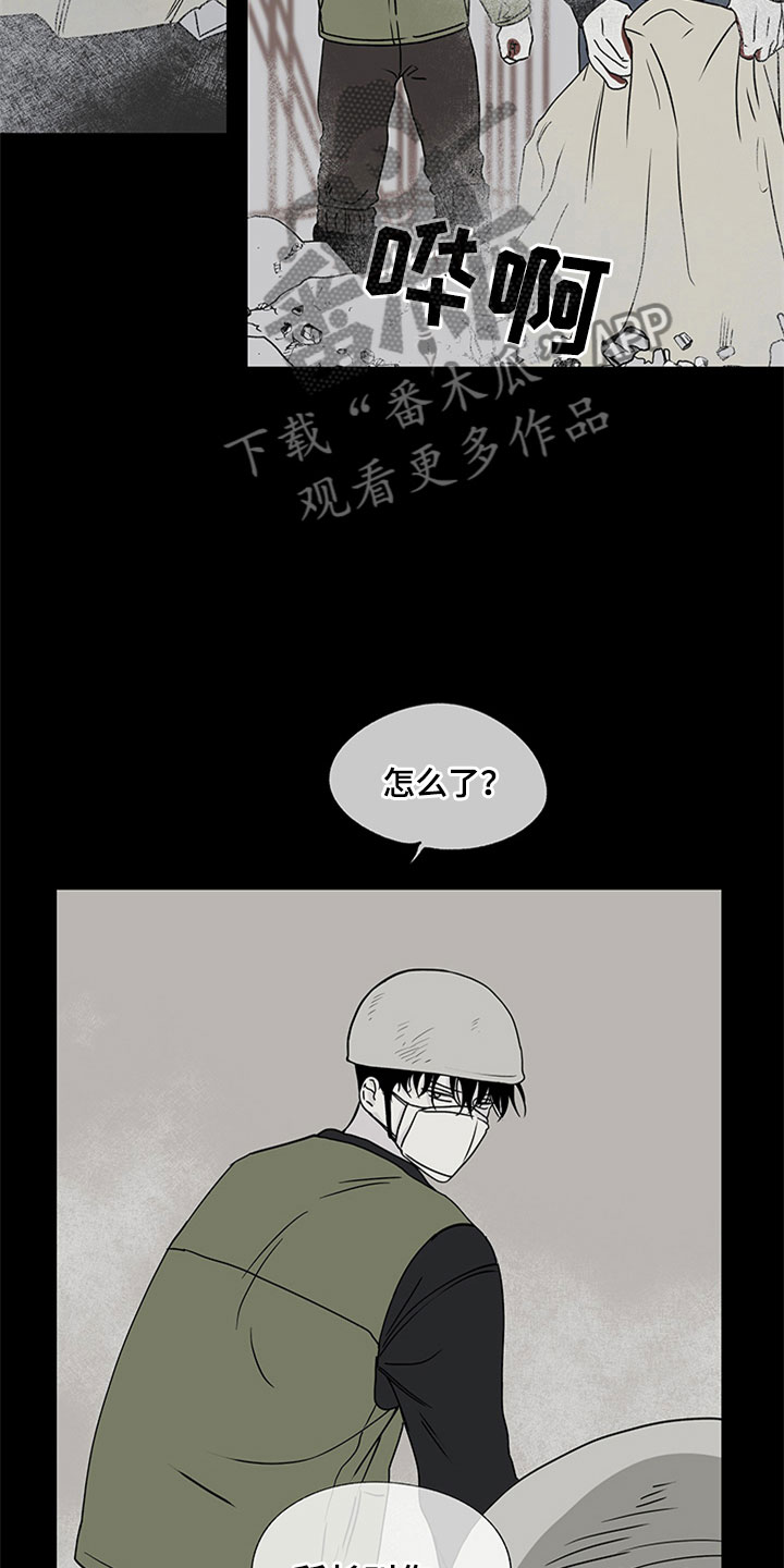 神赐之力漫画,第8章：过分1图
