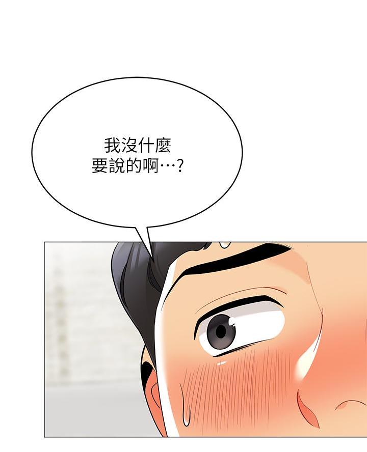 帐篷里的秘密漫画漫画,第40话19图