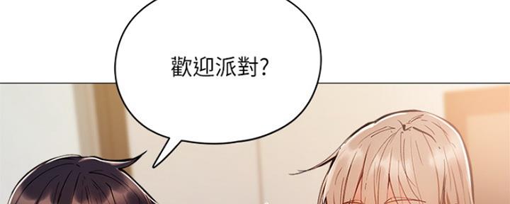 还有空房吗漫画2话漫画,第11话125图