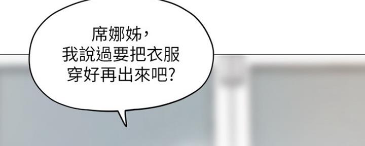 还有空房吗漫画2话漫画,第6话45图
