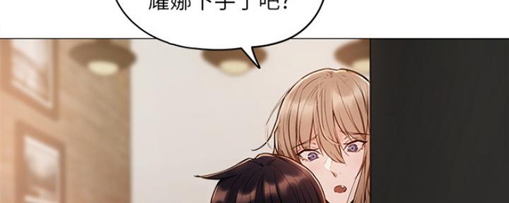 漫画还有空房么漫画,第13话133图