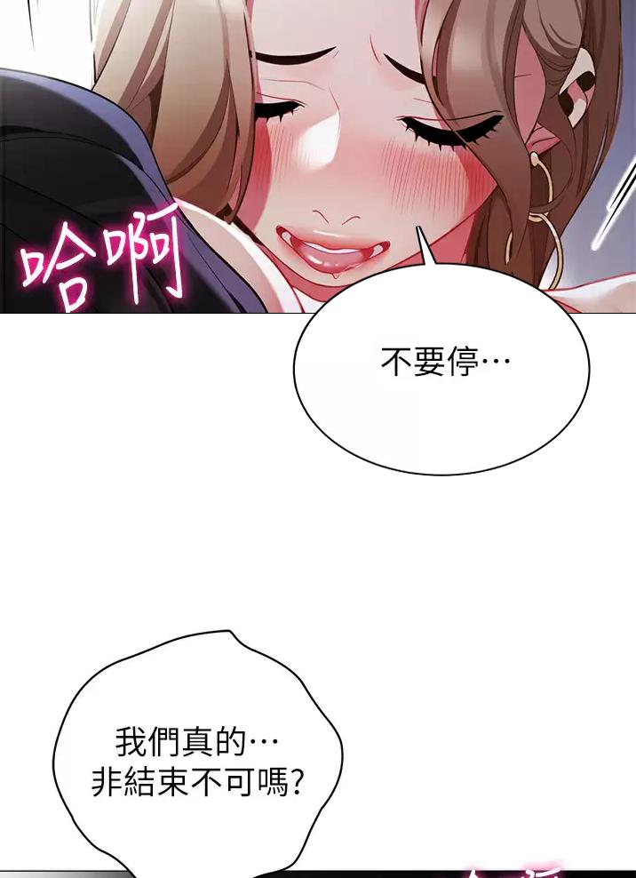 帐篷里的秘密漫画漫画,第77话53图