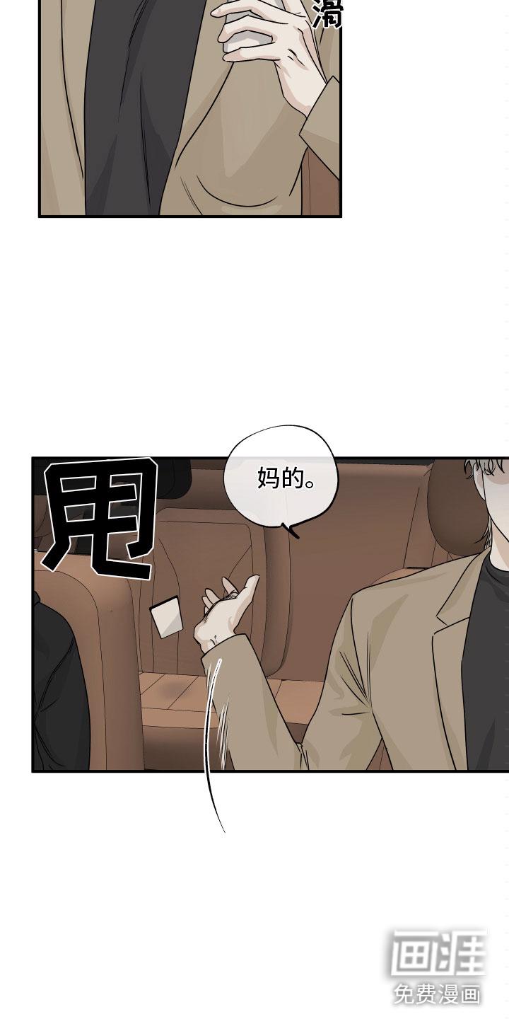 海之边境漫画一口气看完漫画,第55章：第二季 给我钱22图