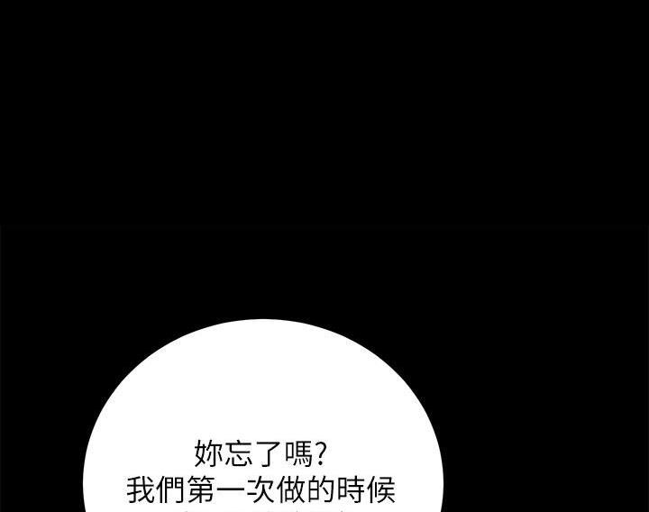 帐篷里的秘密漫画漫画,第47话48图