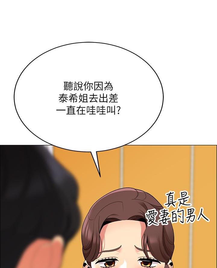 帐篷里的秘密漫画漫画,第48话60图