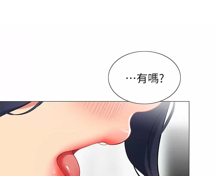 帐篷里的秘密漫画免费阅读完整版漫画,第66话37图