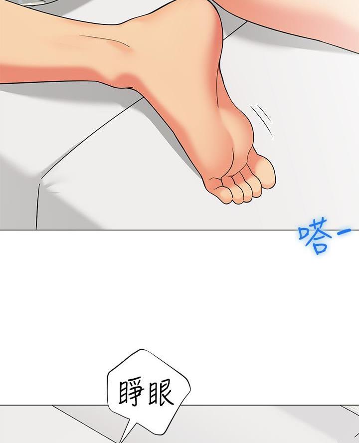 帐篷里的秘密漫画漫画,第45话72图