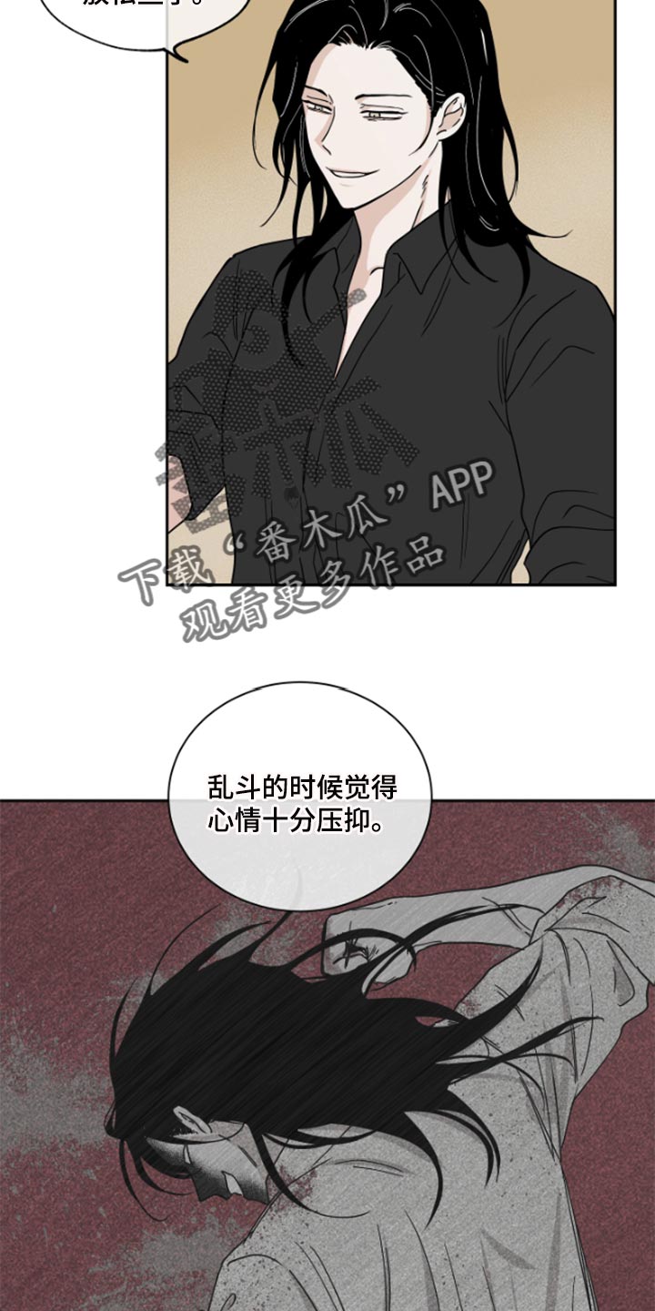 海之边境漫画一口气看完漫画,第31章：驯化10图