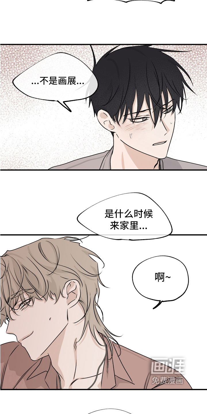 海之边境漫画漫画,第67章：【第二季】忙碌16图