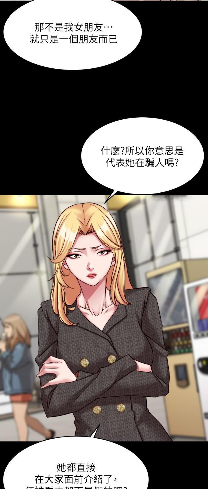 小裤裤笔记漫画漫画,第172话20图