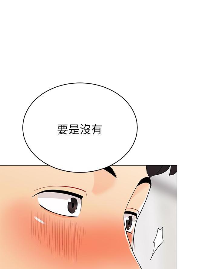 帐篷里的秘密漫画免费阅读漫画,第44话39图