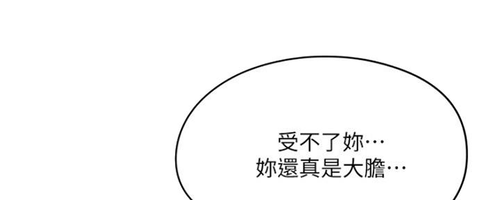 漫画还有空房么漫画,第13话37图