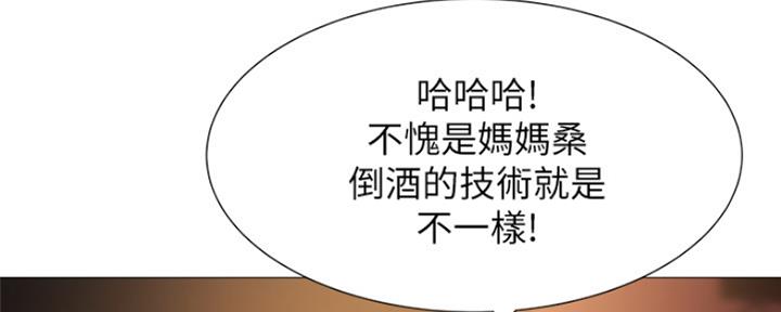 还有空房吗？漫画漫画,第17话110图