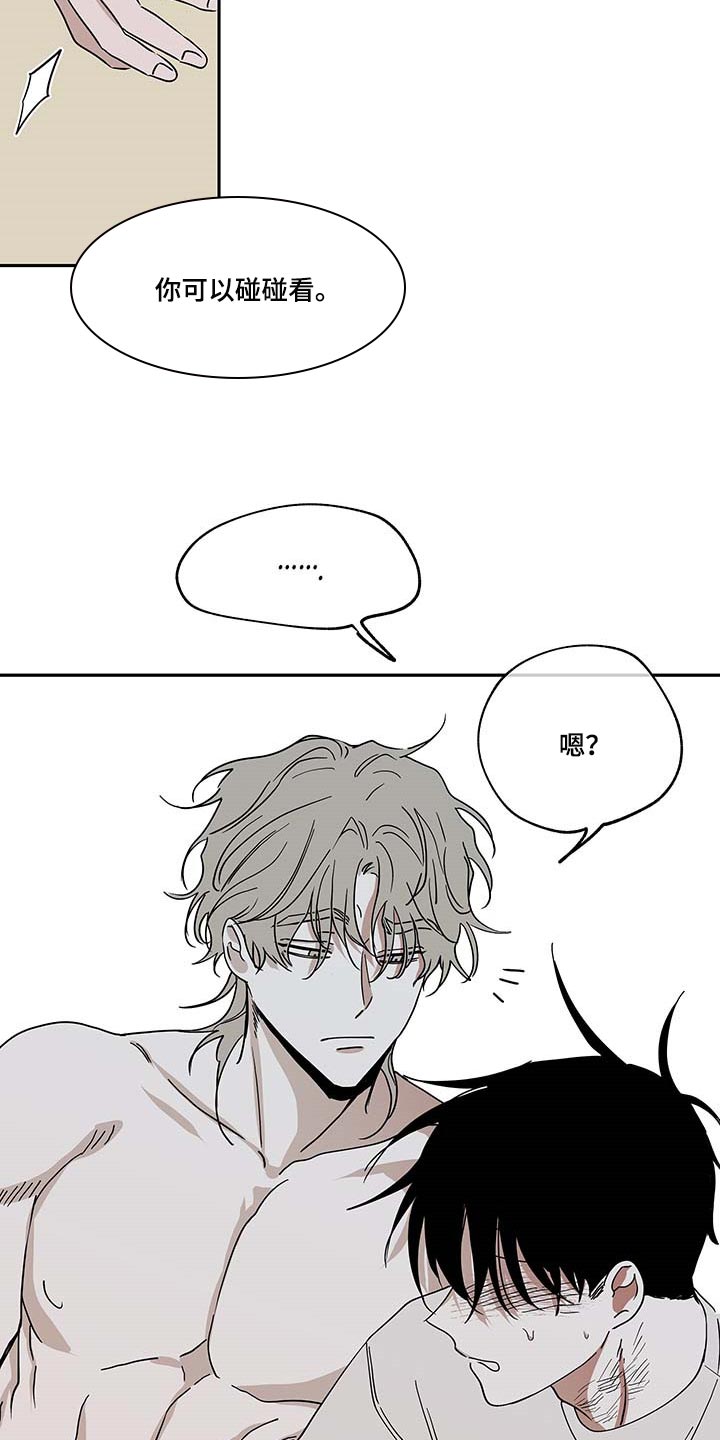 海之边境漫画漫画,第20章：味道7图