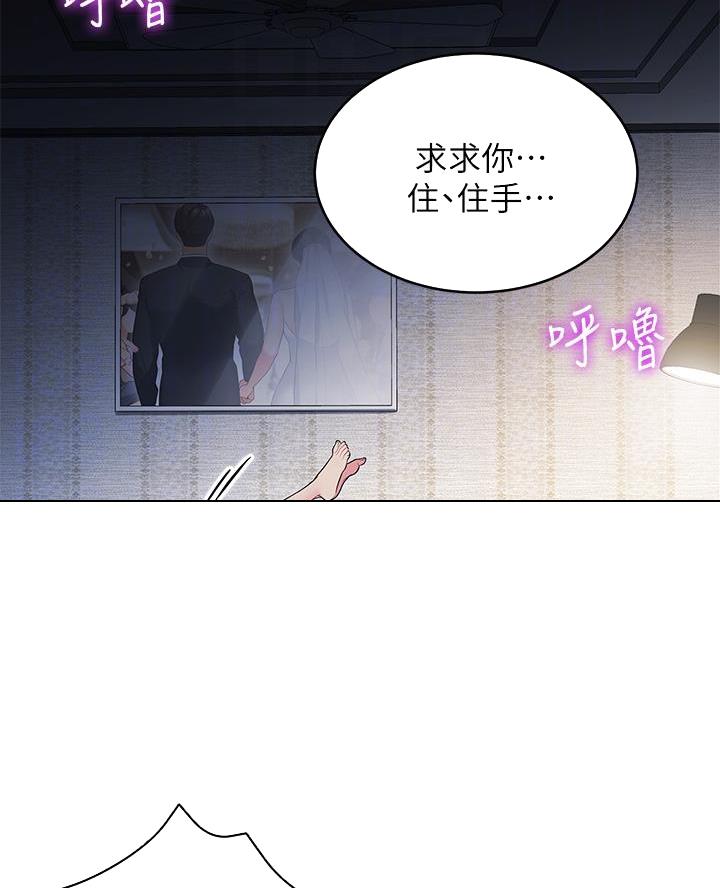 帐篷里的秘密漫画在线观看免费完整版漫画,第36话57图