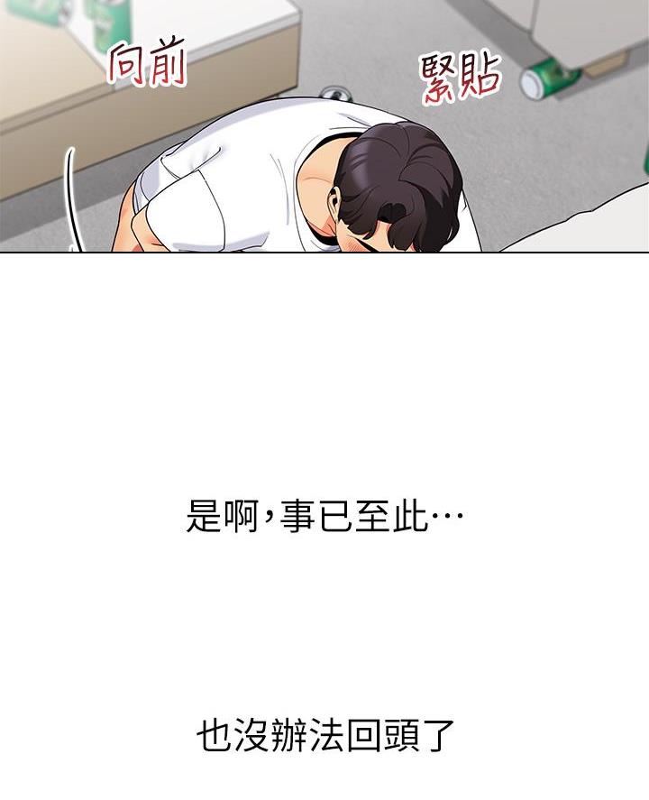 帐篷里的秘密漫画免费阅读漫画,第44话50图