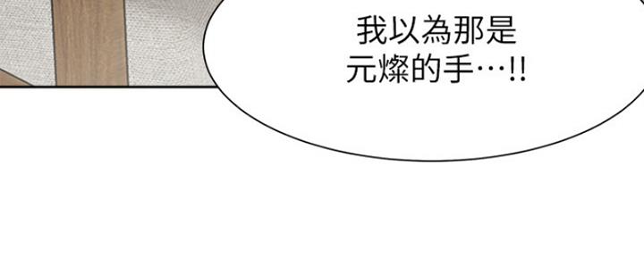 打造女团漫画漫画,第2章：利用7图