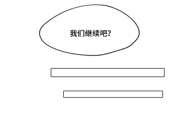 海之边境漫画漫画,第25章：填债2图