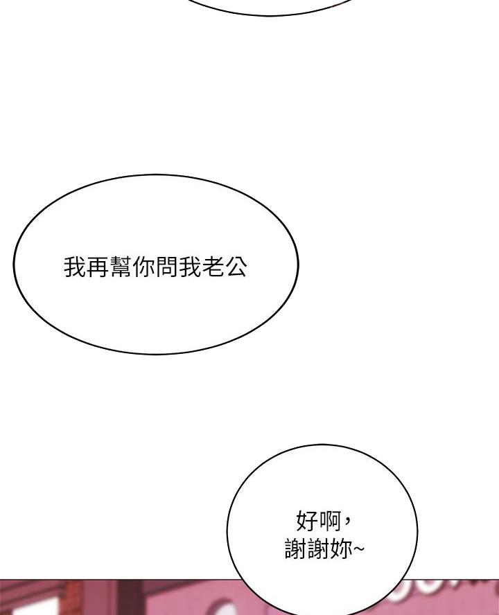 帐篷里的秘密漫画漫画,第48话44图