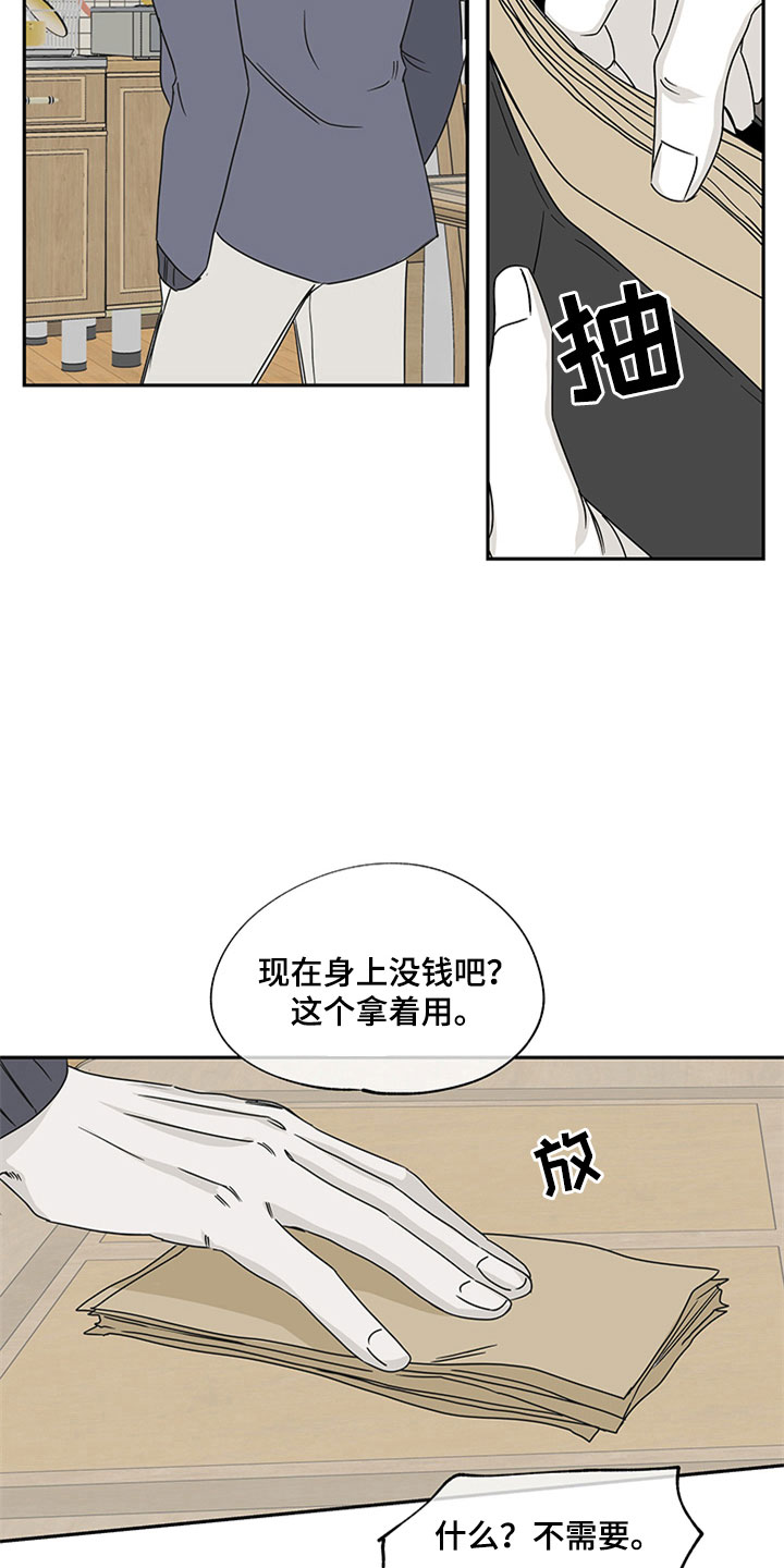 海之边境漫画漫画,第10章： 欺诈10图
