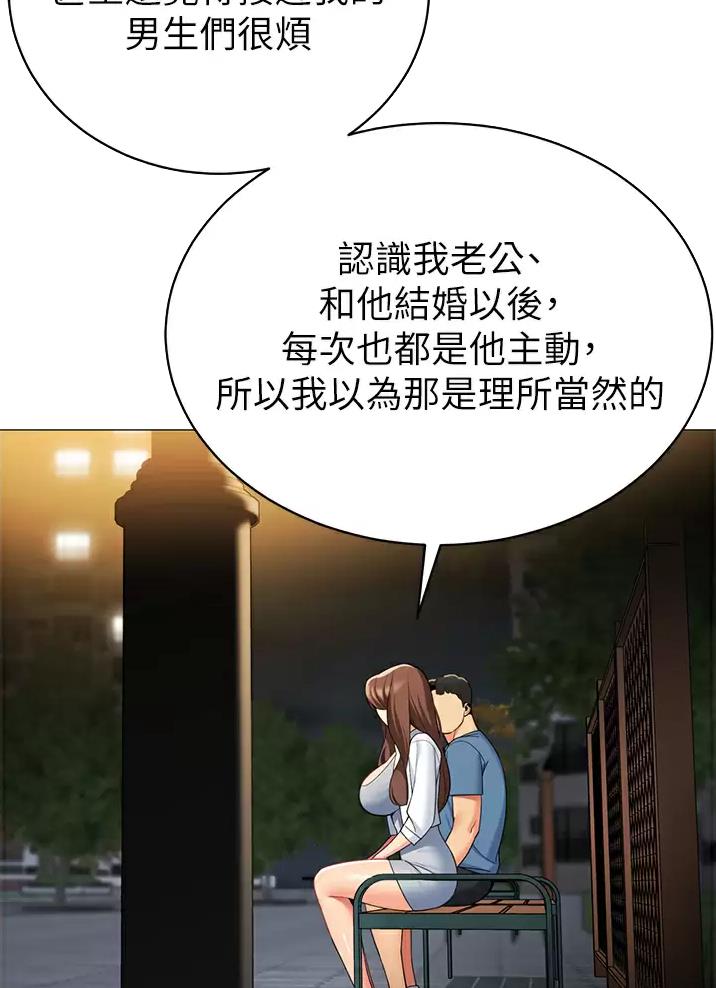 帐篷内的秘密漫画漫画,第80话17图